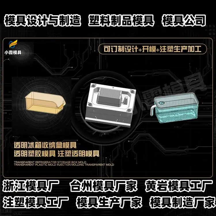 健身器材模具注塑加工