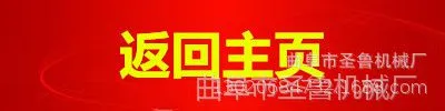 返回主页.jpg