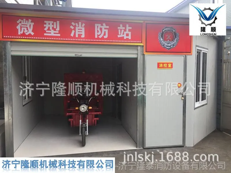 微型消防站5_副本