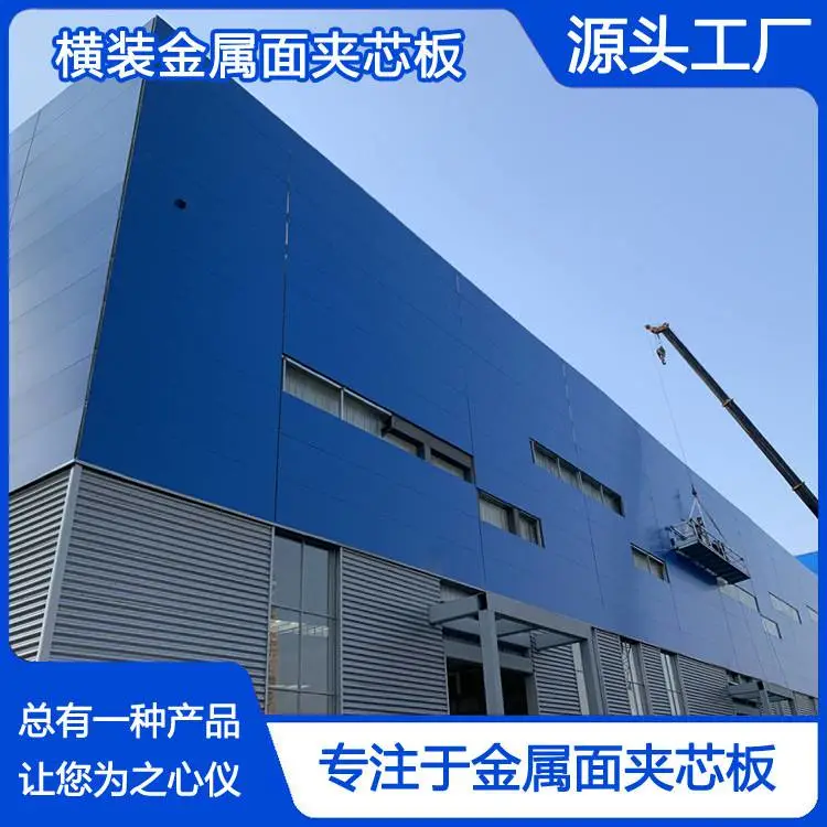 浙江横装金属面夹芯板.jpg