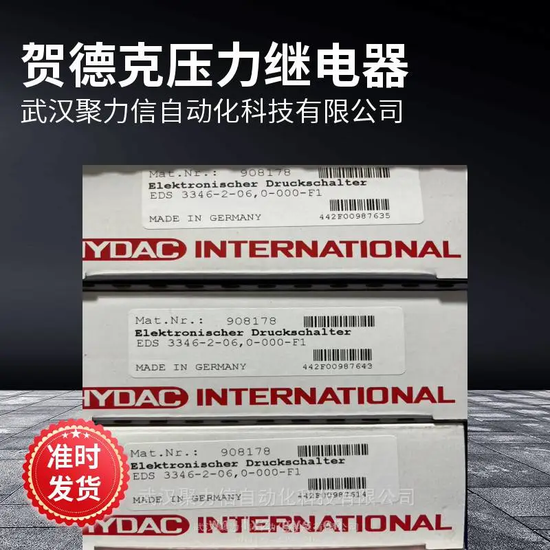 德国贺德克 EDS3498-5-0040-000 压力继电器 原装正品