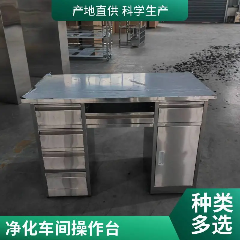 304不锈钢办公桌电脑桌 带抽屉操作台 车间实验室工作台
