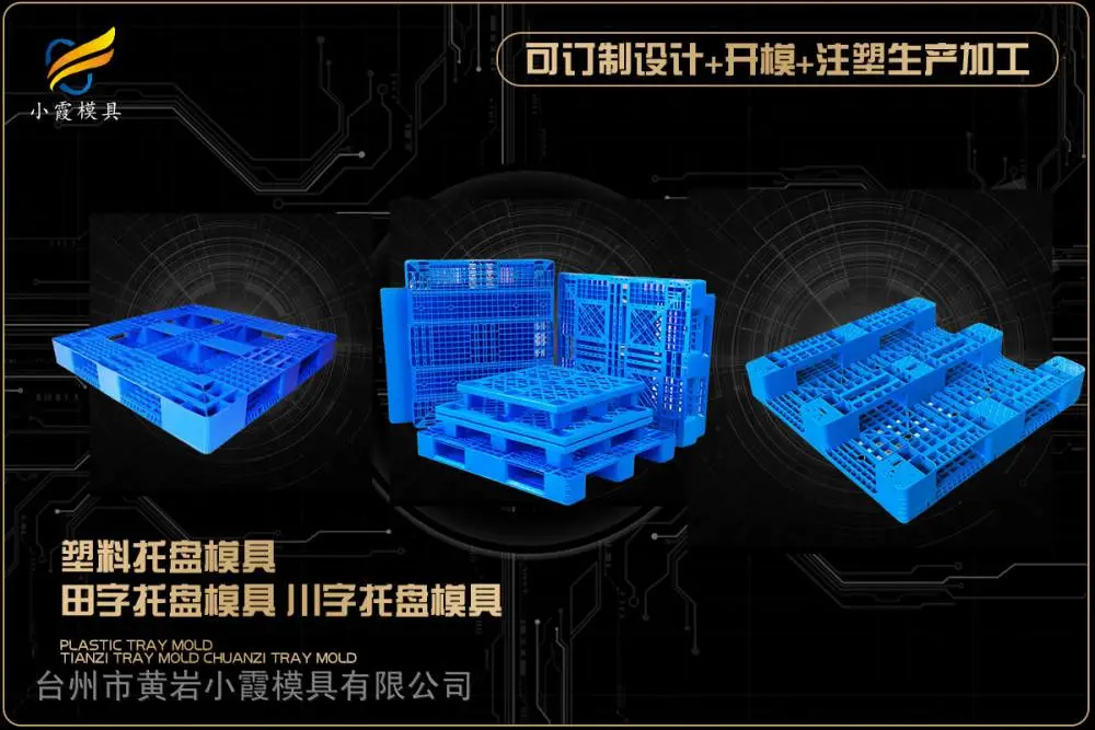 汽车模具生产厂家