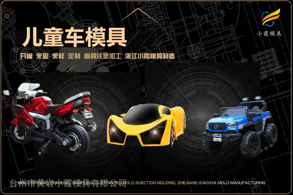 专业模具厂选哪家