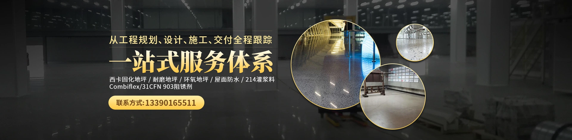 辽宁瑞卡建筑工程有限公司