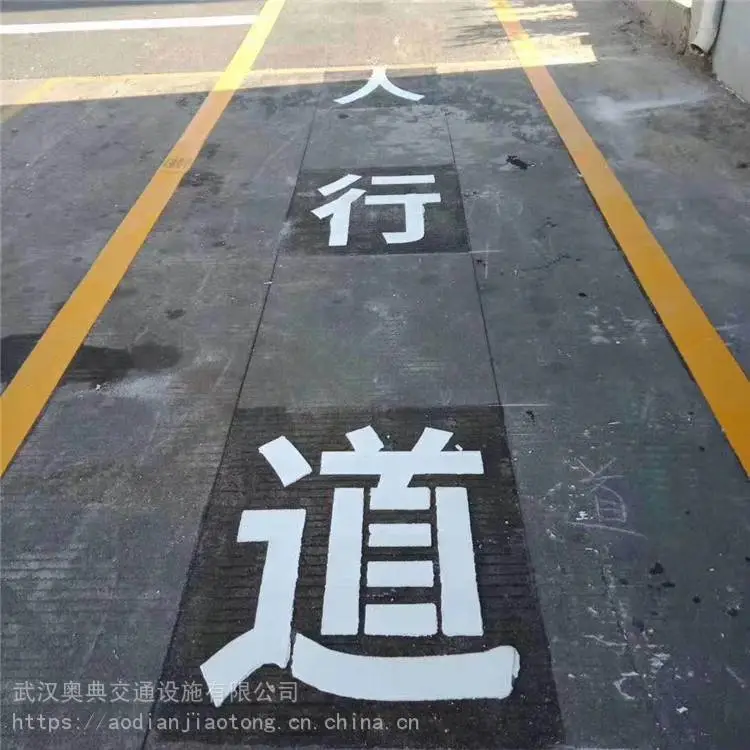 随州仓储物流园油漆划线 施工
