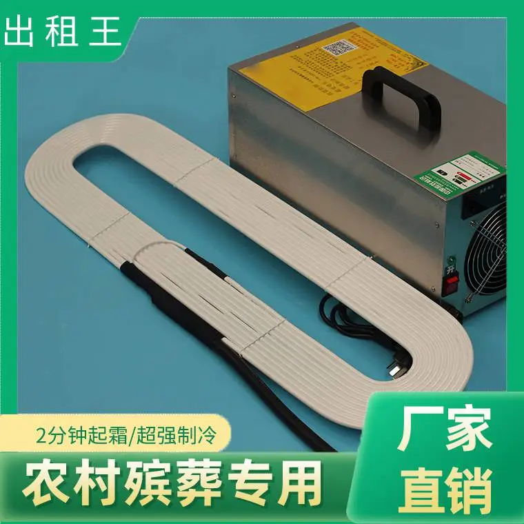手提冰棺遗体防腐冷冻器尸体冷冻器冰机冰板冰棺水晶棺尸体冷冻板