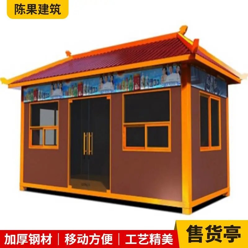 夜市网红售货亭 移动便民亭抗高温不锈钢服务亭户外售货屋定做