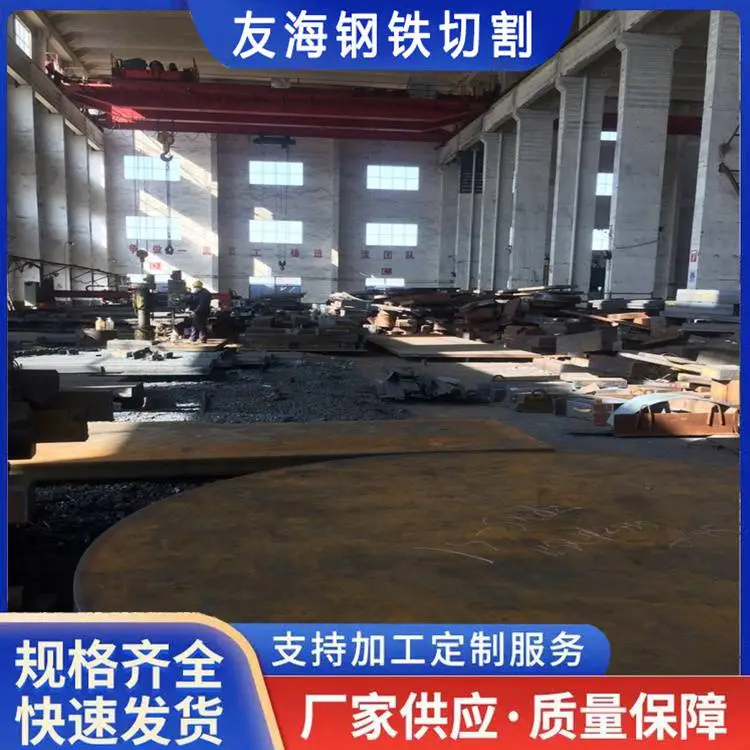 商丘钢板零割-普板按图切割 数控加工 货源充足