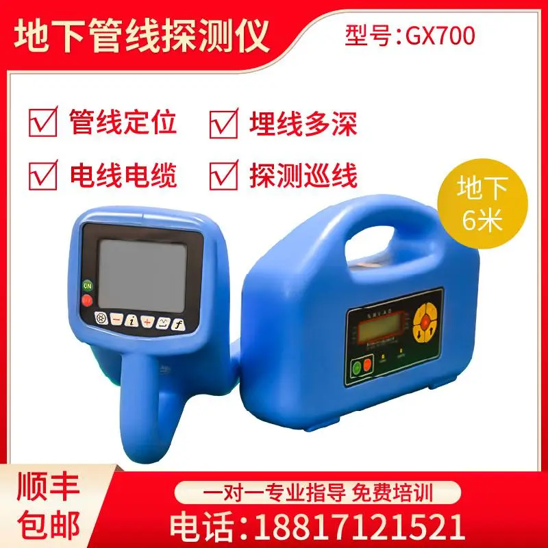 管线探测仪/地下管线仪 型号 PQWT-GX700 地下管线探测仪