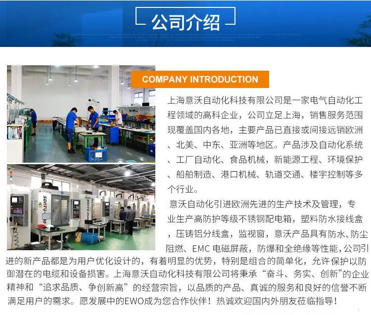 公司介绍