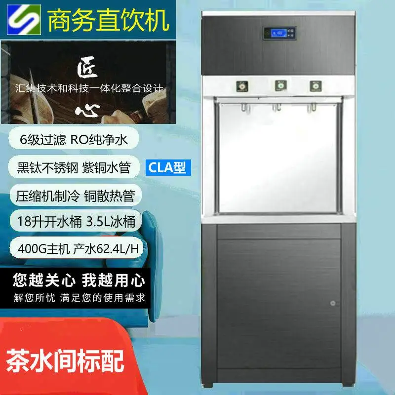 豪华CLA不锈钢直饮机 5级RO 触屏 压缩机制冷 三温 大流量 纯净水