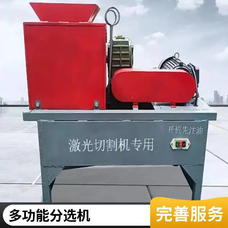 铜铝铁分选机 筛选分离机 处理量较大 维护方便