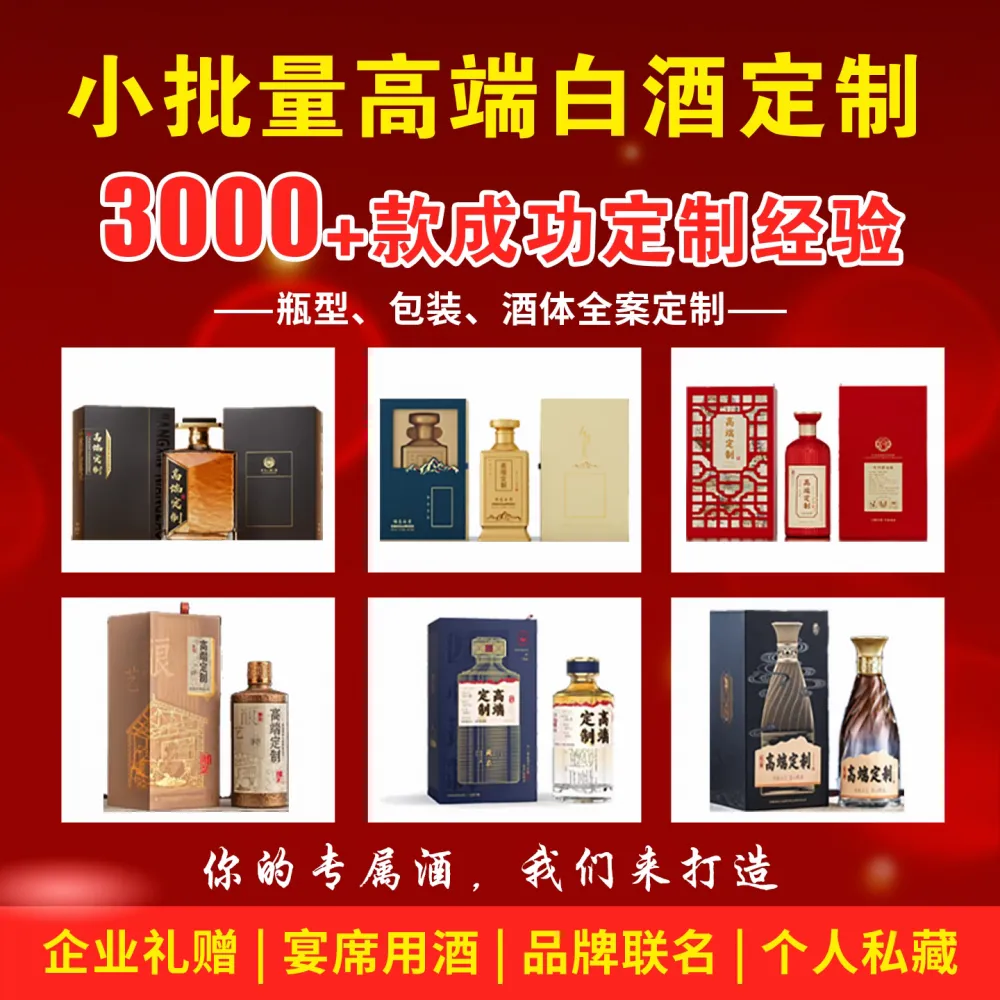 企业福利节日礼品酱酒定制汉台酒业专属 logo 版面设计定做