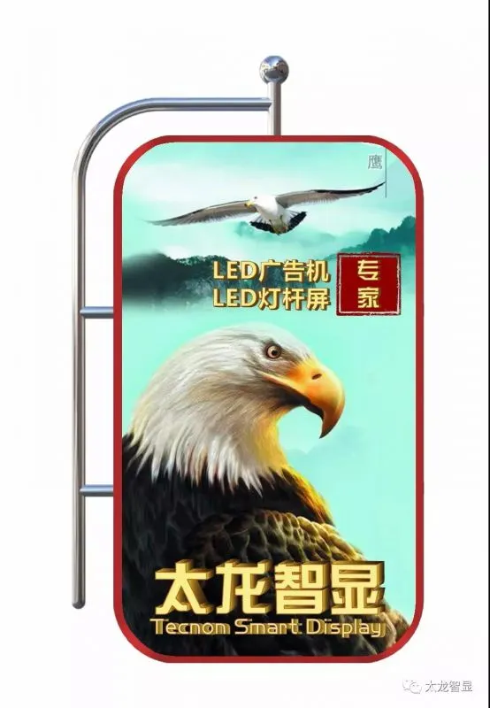 太龙智显LED智慧终端邀您相聚9.2 C18！2019广州ISLE展即将来袭