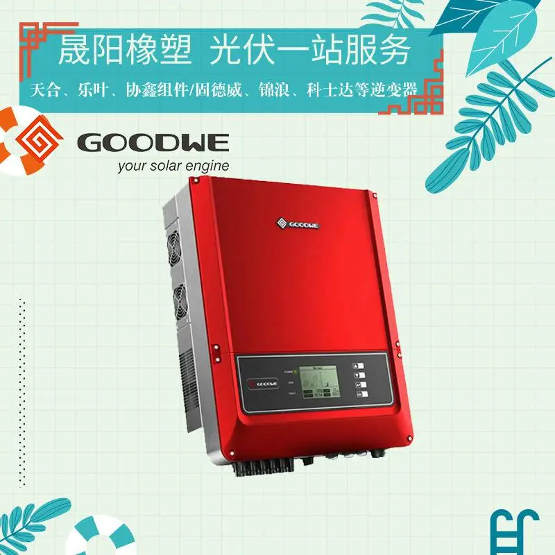 天合光伏板规格275w太阳能并网专用优质光伏组件