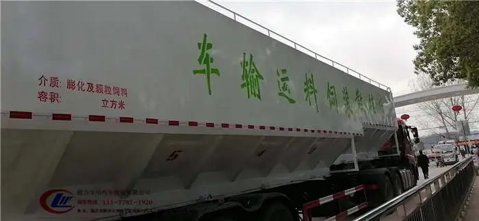 淮安陕汽20方散装饲料运输车价格