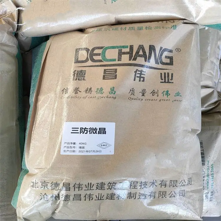 三防微晶粉 防水防潮防霉混凝土添加剂