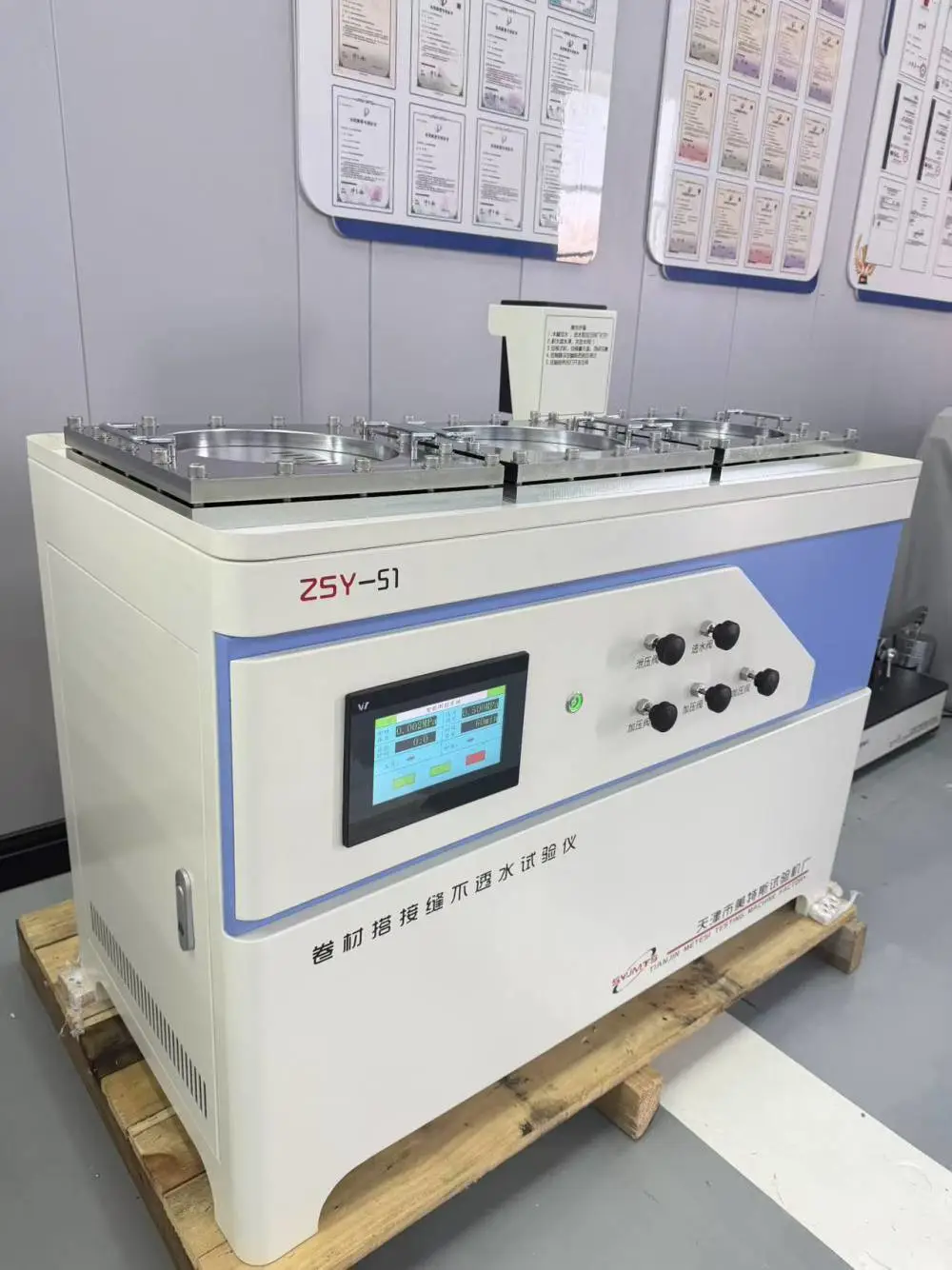 ZSY-51型防水卷材搭接缝不透水试验仪 接缝不透水性试验标准