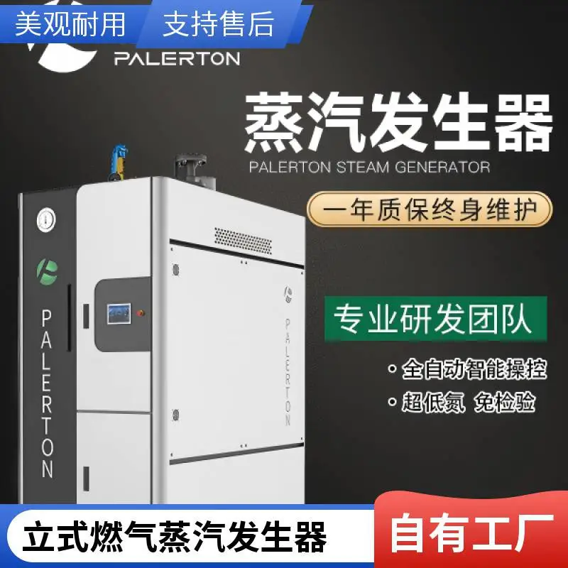 全预混低氮环保1吨燃气模块化蒸汽发生器 服装熨烫智能蒸汽锅炉