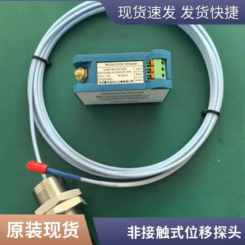 *** 电涡流传感器 耐高温抗干扰用于 汽轮机轴向位移