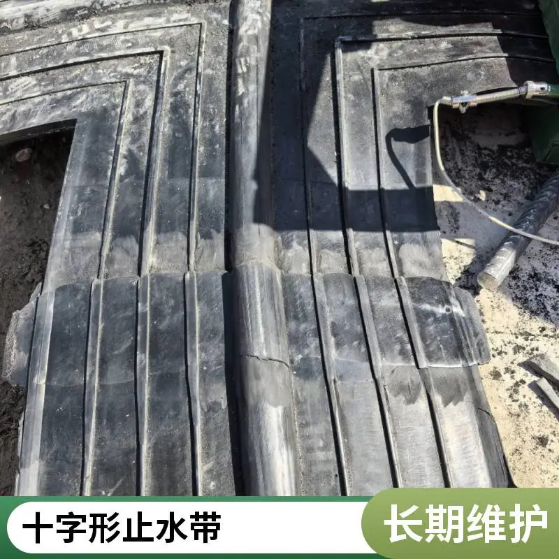 橡胶止水带接头 连接止水带用 十字 丁字 L型 支持定制 宽卓
