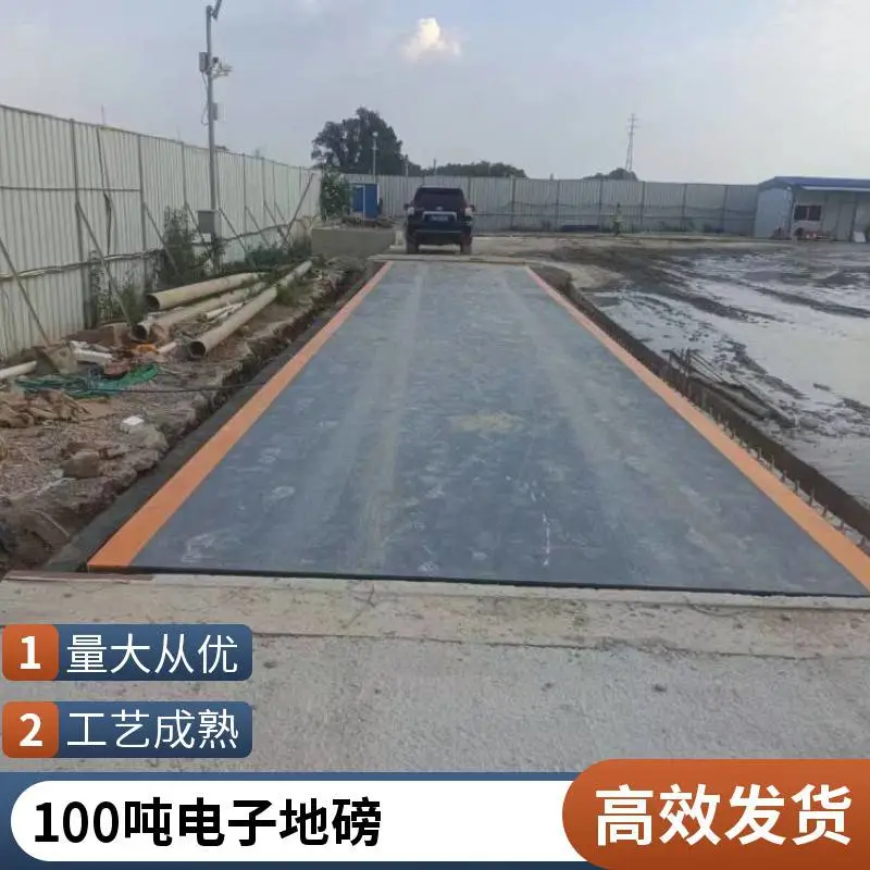 广州大地磅厂家直销 白云地磅 南沙地磅 60吨/80吨现货