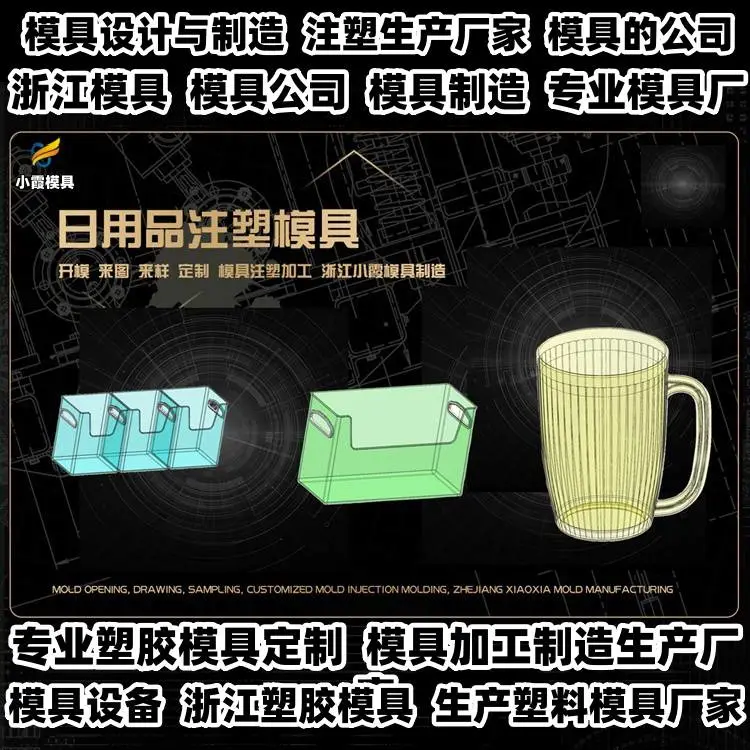 周转箱模具制作厂排名