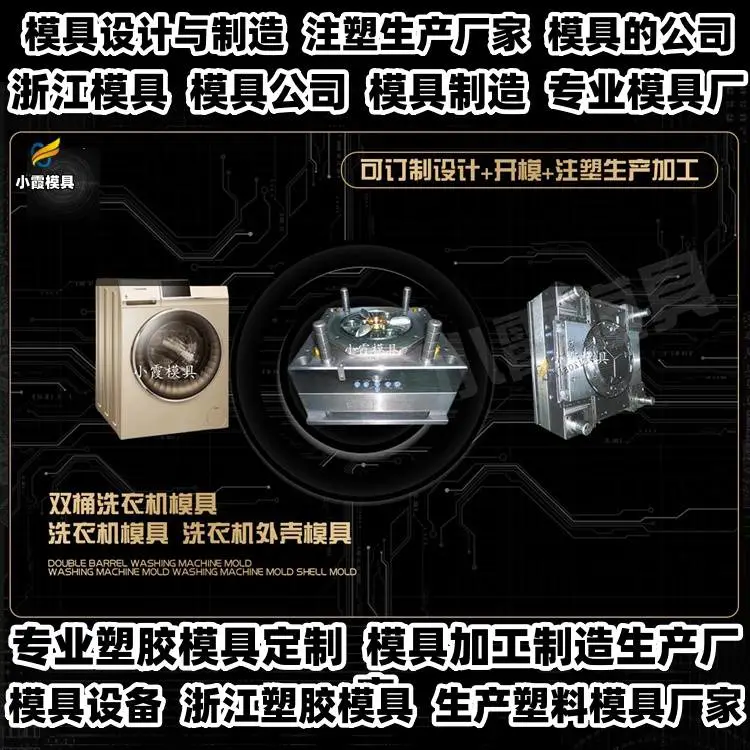 台州模具批发厂家推荐