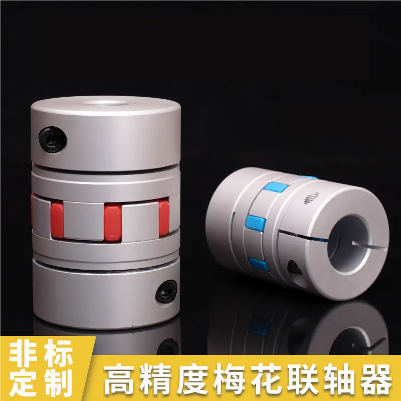 DCN11-95型爪形联轴器内径24-40螺钉夹紧型铝合金黑色尼龙间隔环