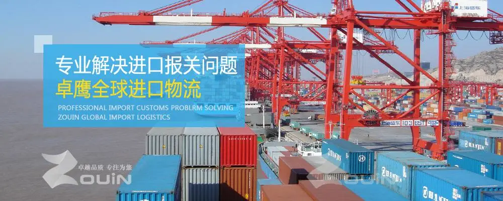 进口土耳其威士忌报关代理,申报时效,进口报关代理
