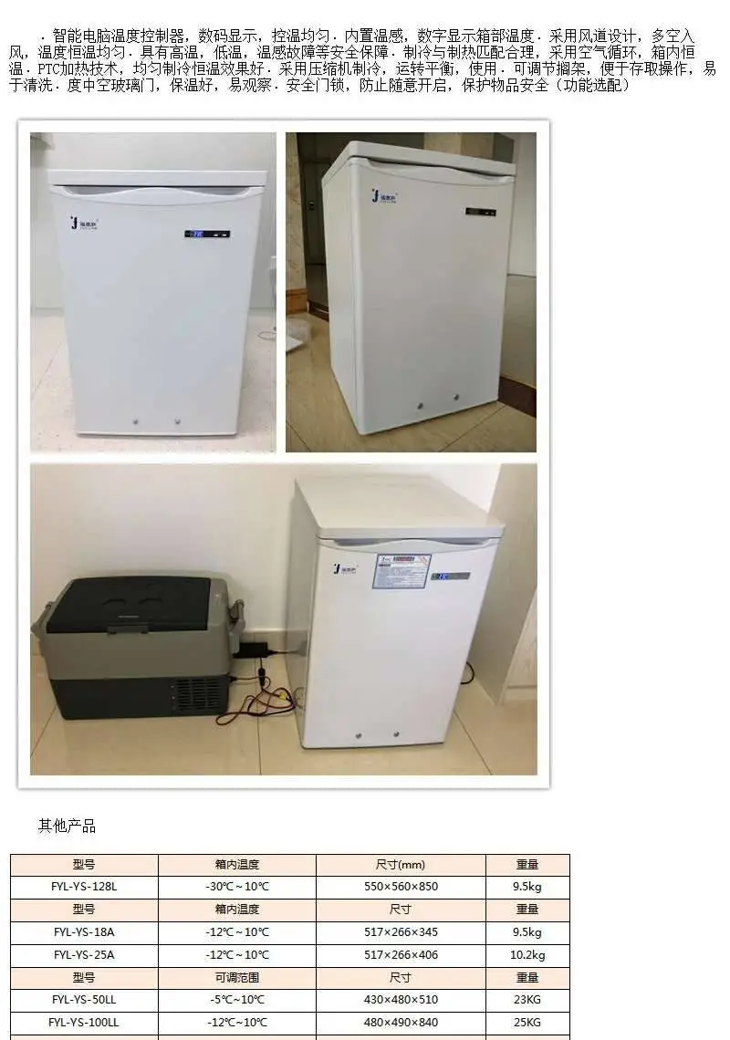 电池恒温测试箱品牌福意联温度控制-12度-15度-18度FYL-YS-128