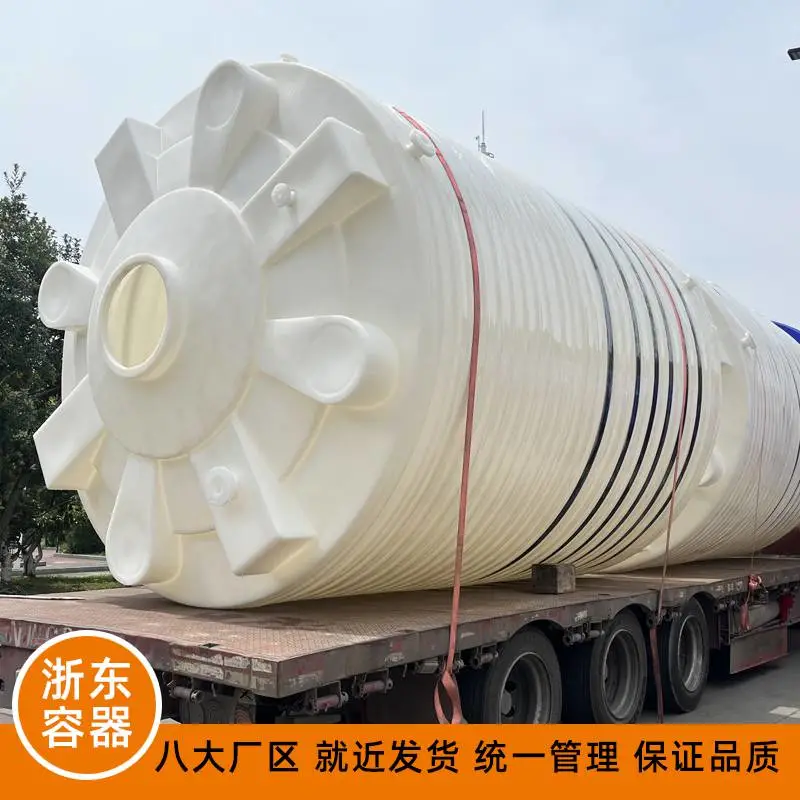 40吨废酸储罐工业化工 浙东塑料水箱抗氧化pe材质储水罐 滚塑成型