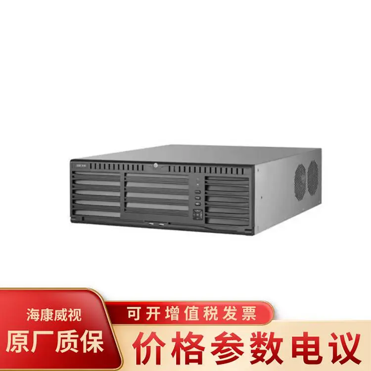 海康威视Ivms-3000N-S16 综合安防视频管理一体机