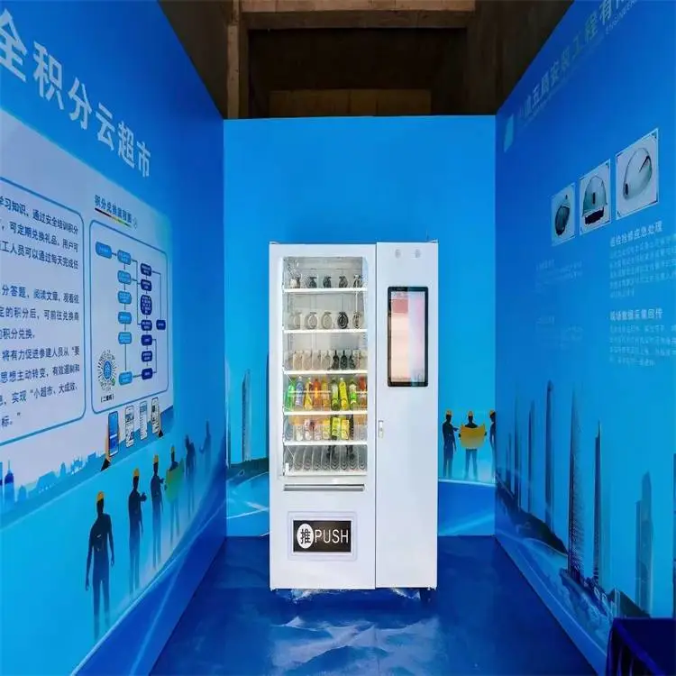安全积分云自动兑换超市售货机系统 项目建筑工地 隧道地铁高速路桥