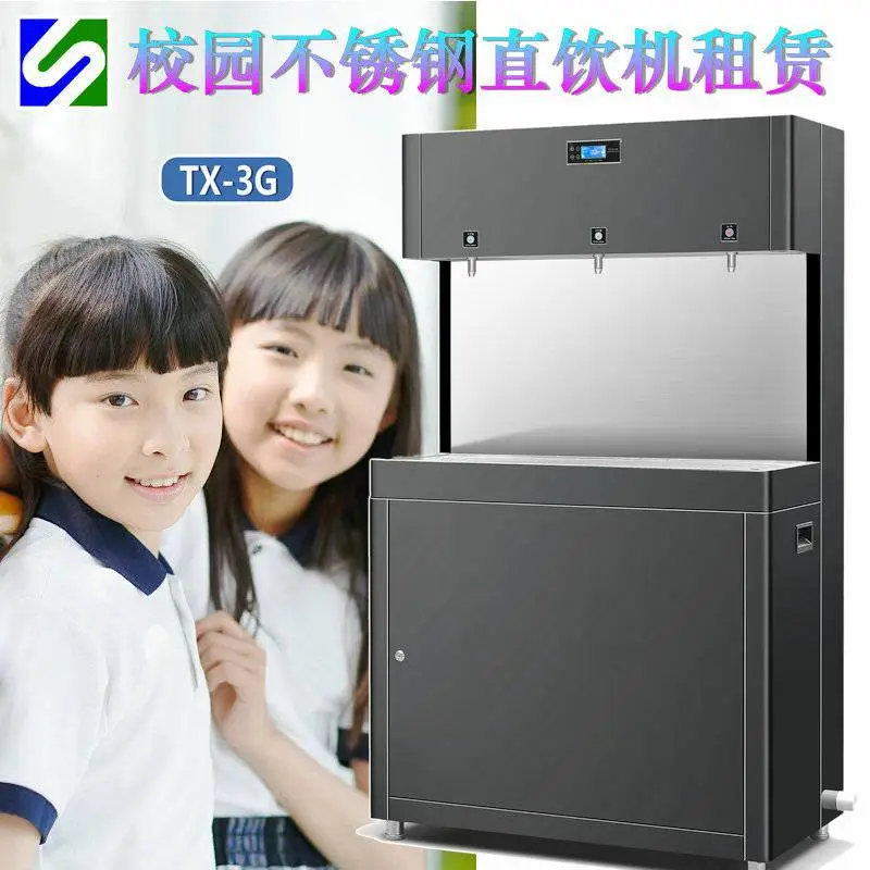 不锈钢校园直饮机TX-3型 RO膜 热交换 27L热胆 触屏 2开1温 纯净水