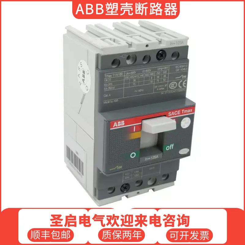 全新ABB塑壳断路器T3N250 TMD FFC R250A R160A-250A 3P空气开关