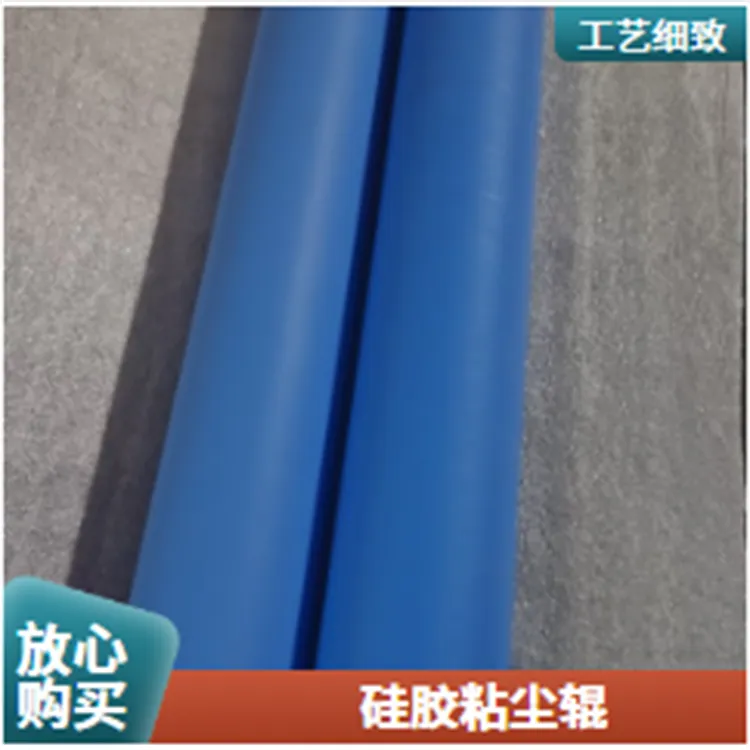 防静电硅胶粘尘辊930mm清洁机清洁性能特点精细作业
