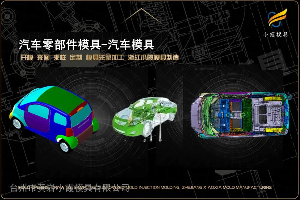 储物箱模具工厂