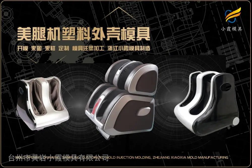 消毒机壳模具制作厂
