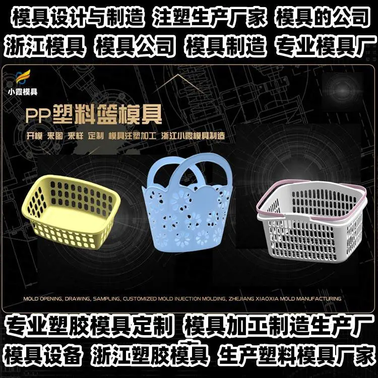台州模具生产工厂注塑模具加工厂