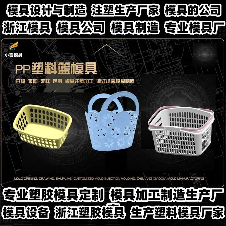 黄岩模具生产厂家台州注塑加工开模厂家