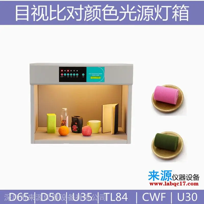 全棉面料胚布色卡txc彩通pantone纺织标准光源灯管灯箱 全棉面料胚布色卡txc彩通pantone纺织标准光源灯管灯箱