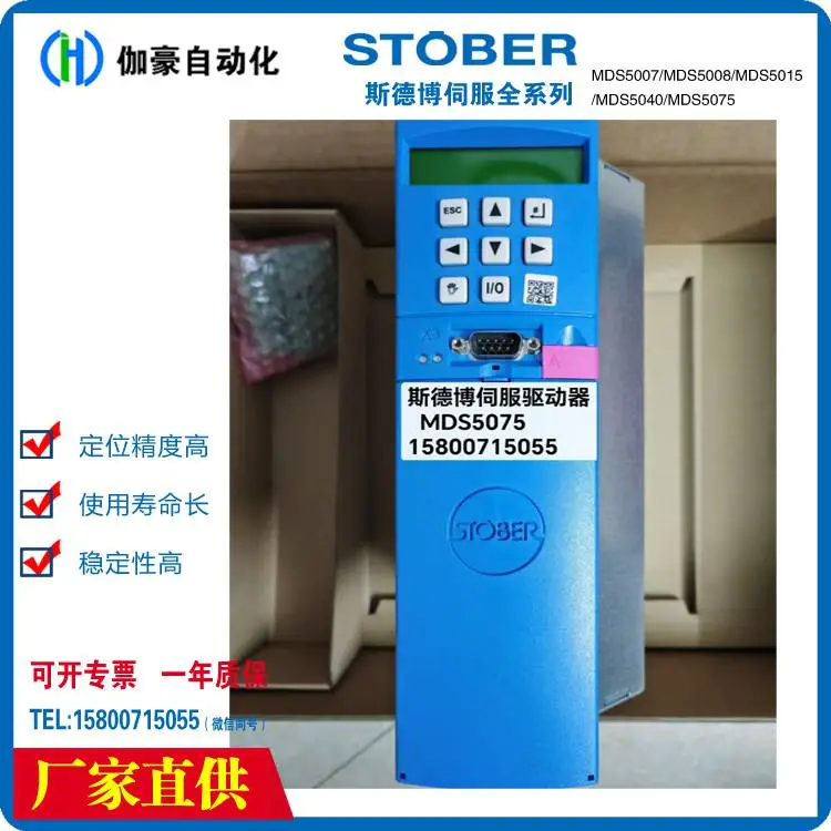 现货FDS5014/B 斯德博驱动器 STOBER FDS4014/B 554885