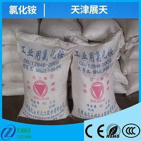 氯化铵 工业级99.5%电盐 白色晶体 电镀添加剂 染色助剂