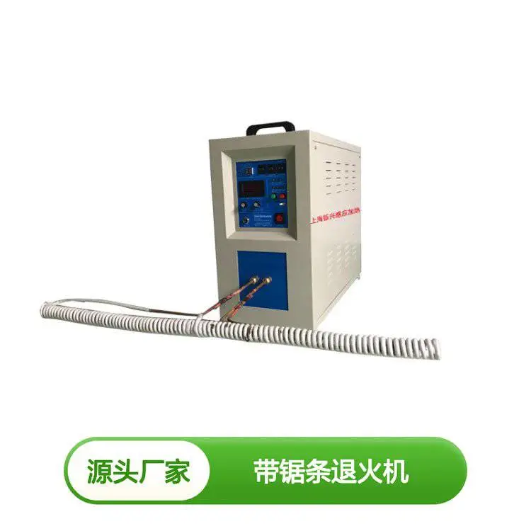 铄兴高频焊机，带锯条退火机，厂供应（高清图）高频机