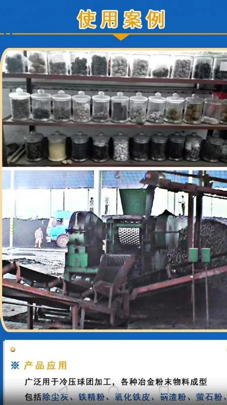 钢厂废料除尘灰，含铁尘泥粘结剂生产厂家