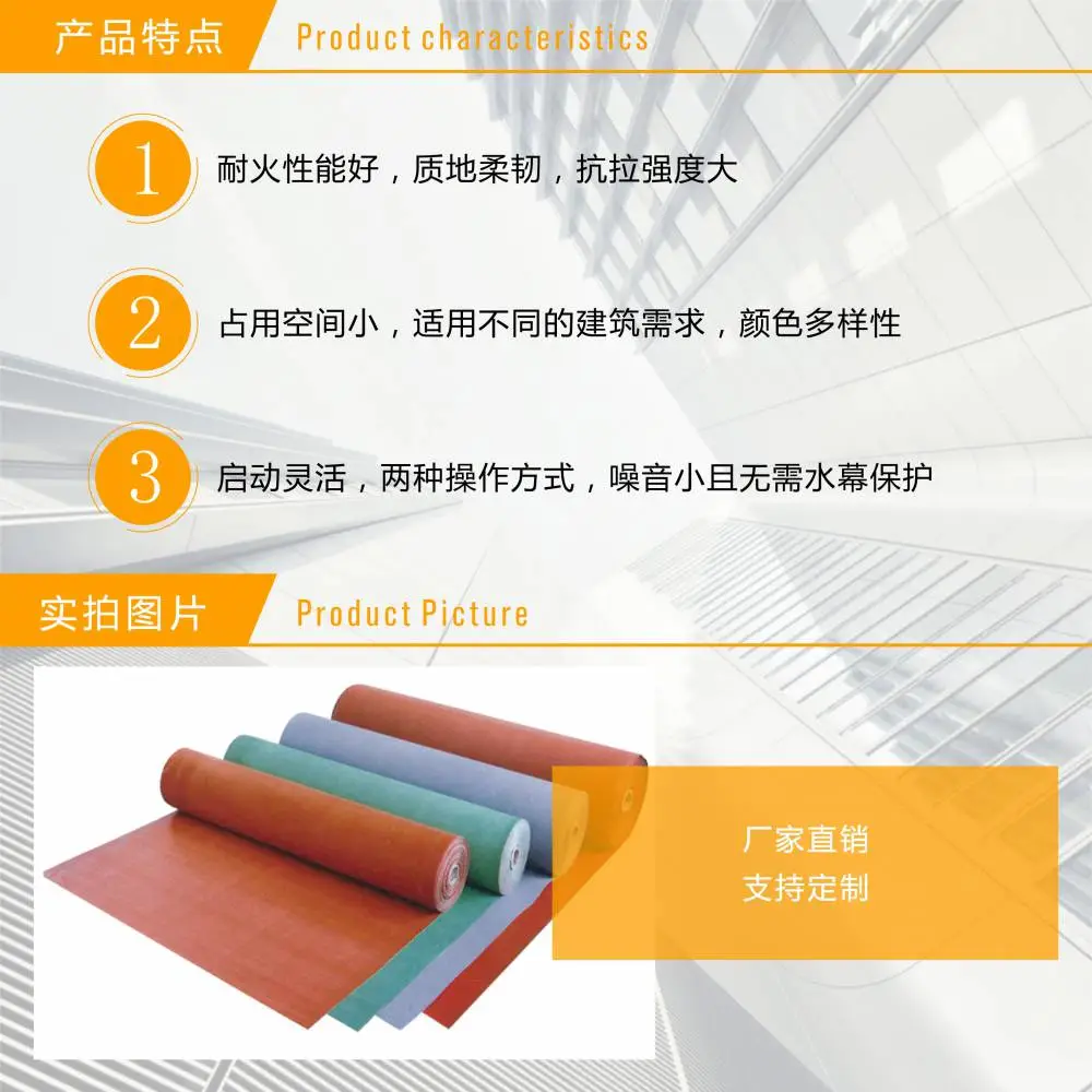 柔性挡烟垂壁价格