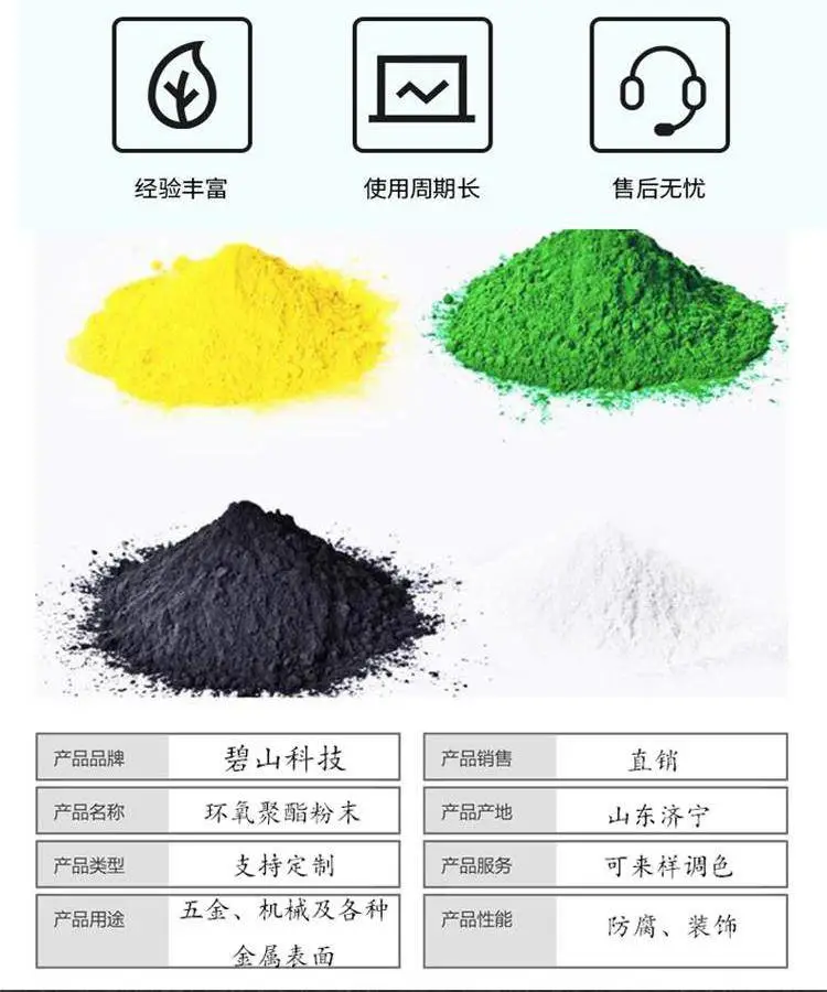 健身器材塑粉附着力强 砂纹高光重防腐粉末抗腐蚀