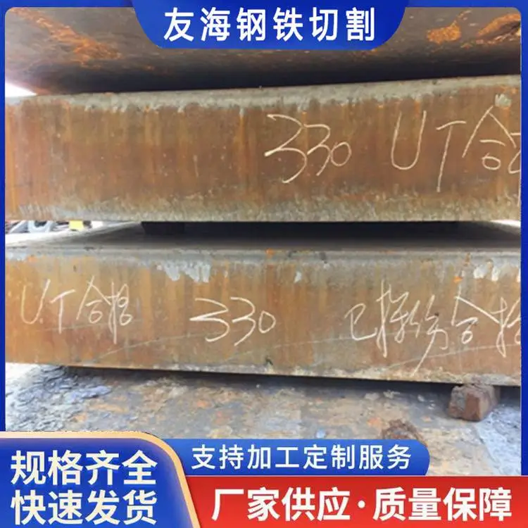 宿迁中厚板切割加工-钢板机械加工-特厚钢板零割加工